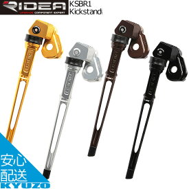 RIDEA リデア Kickstand KSBR1 アルミ製キックスタンド 自転車パーツ 自転車の九蔵