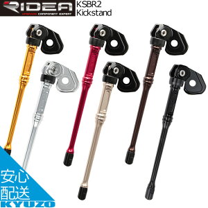 RIDEA fA Kickstand KSBR2 A~LbNX^h y ]ԃp[c ]Ԃ̋㑠