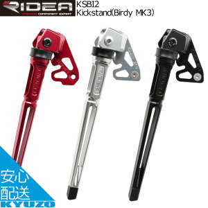 RIDEA fA Kickstand Birdy MK3 KSBI2 A~LbNX^h 18C` ]ԃp[c ]Ԃ̋㑠