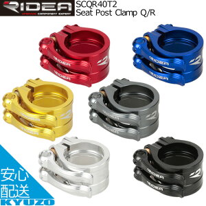 RIDEA fA Seat Post Clamp Q/R SCQR40T2 V[gNv NCbN[Xdl ]ԃp[c V[g|Xg ]Ԃ̋㑠