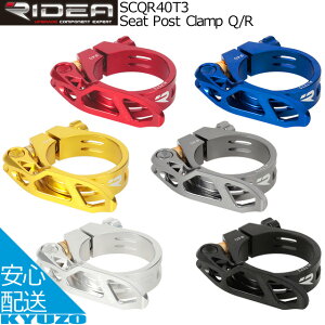 RIDEA ���f�A Seat Post Clamp Q/R SCQR40T3 �V�[�g�N�����v �N�C�b�N�����[�X�d�l Birdy��p ���]�ԃp�[�c �V�[�g�|�X�g ���]�Ԃ̋㑠 ���[���֑�������