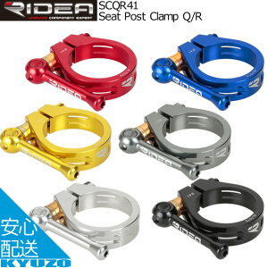 RIDEA fA Seat Post Clamp Q/R SCQR41 V[gNv NCbN[Xdl DAHONp _z ]ԃp[c V[g|Xg ]Ԃ̋㑠