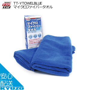 TIPTOP }CNt@Co[^I TT-YTOWELBLUE N[i[ u[ ] eiX }CNt@Co[ ^I ]Ԃ̋㑠