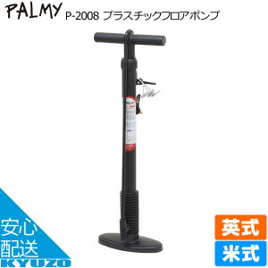 PALMY vX`bNtA|v P-2008 |v TCN|v C p Ď ]Ԃ̋㑠