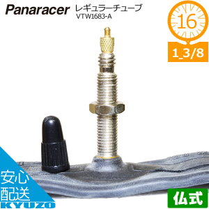 自転車 チューブ 16インチの人気商品 通販 価格比較 価格 Com 自転車 チューブ 16インチの人気商品 通販 価格比較 価格 Com