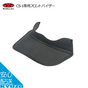 ] lp wbg C  CS-1 oCU[ OGK kabuto