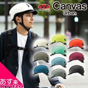 自転車用ヘルメット サイクルヘルメット 大人用の人気商品 通販 価格比較 価格 Com