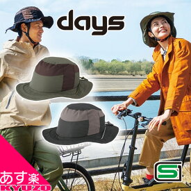 スーパーSALE 10%OFF 自転車 ヘルメット 帽子 女性 レディース women 自転車用 大人 義務 おしゃれ 街乗り シティ 通勤 買い物 OGK kabuto DAYS デイズ カブト 自転車の九蔵 あす楽対応