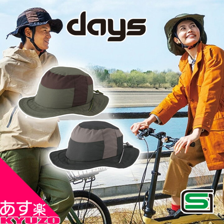 楽天市場】自転車 ヘルメット 帽子 女性 レディース women 自転車用