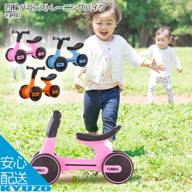 子供用自転車 キッズバイク バランスバイク トレーニングバイク キックバイク 21テクノロジー YJP80