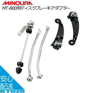 ~mE ] fBXNu[LA_v^[ MT-800 MINOURA