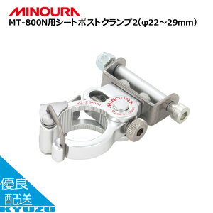 ~mE ] V[gNv MT-800 MINOURA