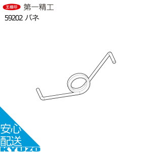 カサキャッチ ゴム 39882 自転車 レイングッズ補修パーツ 第一精工 59202 メール便送料無料