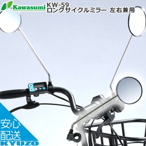 JX~ KW-59 OTCN~[ Ep ]ԃ~[ TCh~[ kawasumi KW-59