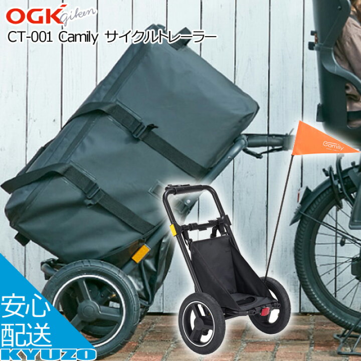 楽天市場】Camily サイクルトレーラー CT-001 荷台 リアカー リア 