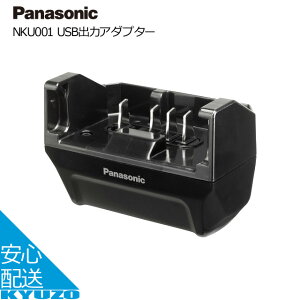 USBo̓A_v^[ NKU001 ] obe[i USBo Panasonic pi\jbN NKU001