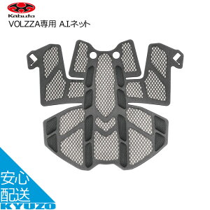 VOLZZA��p A.I.�l�b�g ���]�� �w�����b�g ���� ��C OGK KABUTO �J�u�g