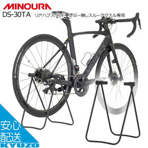 AnuX^h o[X[ANXp ]ԃX^h MINOURA ~mE DS-30TA