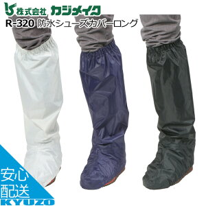 hV[YJo[O ] J CEGA Jbp JWCN KAJIMEIKU R-320