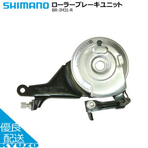 [[u[Ljbg ] SHIMANO V}m BR-IM31-R