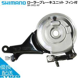 [[u[Ljbg tBt ] SHIMANO V}m BR-IM31-RF