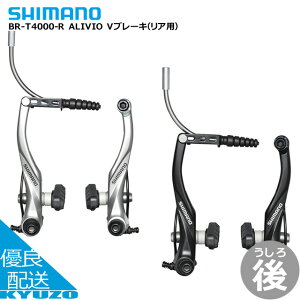 ALIVIO Vu[L Ap ] Vu[L NXoCN }EeoCN MTB SHIMANO V}m BR-T4000-R