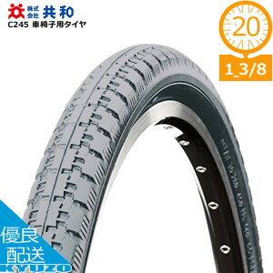 Ԉ֎qp^C O[ 20C` 20×1 3/8 WO a C245