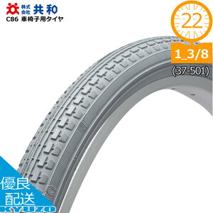 Ԉ֎qp^C O[ 22C` 22×1 3/8 WO a C86