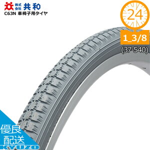 Ԉ֎qp^C O[ 24C` 24×1 3/8 WO a C63N