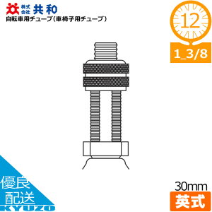 ]ԗp`[u Ԉ֎qp`[u 12C` pou 12×1 3/8 WO a