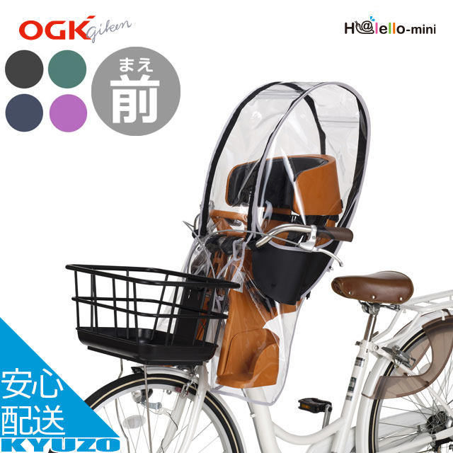 自転車 前乗せ チャイルドシート ogkの人気商品・通販・価格比較 