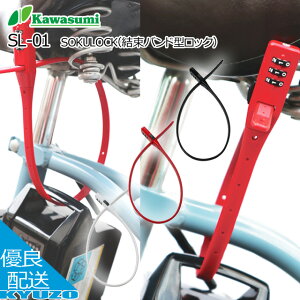 SOKULOCK oh^bN oh^_CbN 3 ]  JM h~ kawasumi Z SL-01 obe[ d]  RpNg  ėp ubN [֑