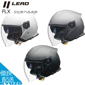 ジェットヘルメット バイク ヘルメット SG規格合格品 オートバイ用 シールド 開閉 大人用 自動二輪 LEAD リード工業 FLX ビンテージ オフロード メンズ レディース フルフェイスPSC