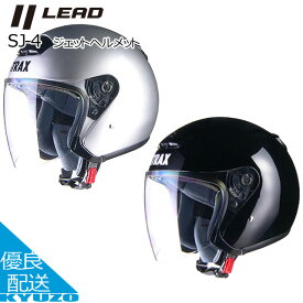 ジェットヘルメット バイク ヘルメット SG規格合格品 オートバイ用 シールド 開閉 大人用 自動二輪 LEAD リード工業 SJ-4 ビンテージ 大きいサイズ メンズ レディース フルフェイスPSC