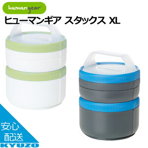 1899094 �q���[�}���M�A �X�^�b�N�X XL XL�T�C�Y �������� �R���e�i �T�v���P�[�X �t�̑Ή� �d�q�����W humangear �q���[�}���M�A 1899097 �H���Ή� �ϔM �ϗ� ������ �A�E�g�h�A outdoor �L�����v BBQ