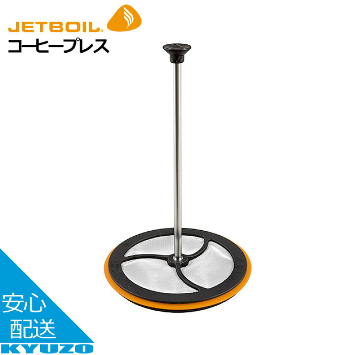 楽天市場】スーパーSALE10%OFF 1824397 コーヒープレス フレンチプレス 
