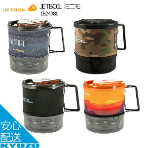 JETBOIL ~j WFbg{C KX NbJ[ KX AEghApi   Lv BBQ JETBOIL WFbg{C 1824381 o[xL[ p  KXR JZbgR
