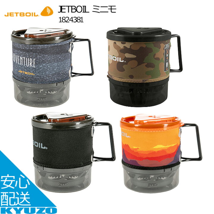 楽天市場】JETBOIL ミニモ ジェットボイル ガス缶 クッカー ガス 