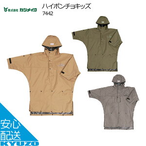 nC|`LbY C|` q ] qp CR[g LbY  v[g q JWCN KAJIMEIKU 7442 |` J AEghA ̎q j̎q outdoor qǂ lC