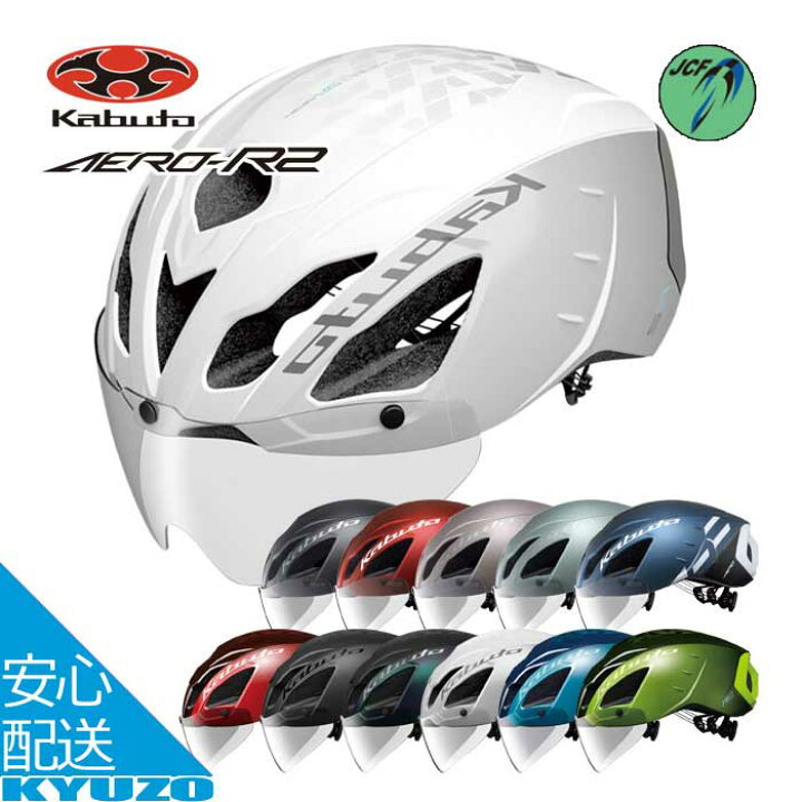 楽天市場】AERO-R2 エアロR2 自転車 ヘルメット 大人用 自転車用 