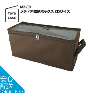 100~N[|L fBA[{bNX CDTCY [{bNX o t^t [P[X z ӂt ߗގ[{bNX TOYO CASE mP[X M2-CD [ {bNX ܂肽 o