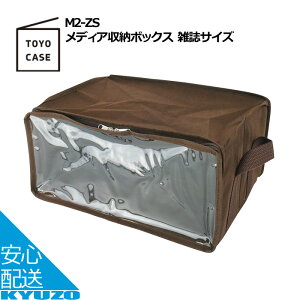 fBA[{bNX GTCY [{bNX o t^t [P[X ߗގ[{bNX TOYO CASE mP[X M2-ZS [ {bNX ܂肽 o[{bNX  Ԏ[