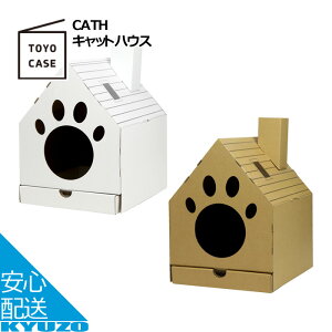 キャットハウス 猫 ベッド キャットタワー ハウス ケージ ドーム 猫ハウス キャットベッド 段ボール TOYO CASE 東洋ケース CATH-BR おしゃれ ダンボール ハウス 猫用品 ペット ペットグッズ 爪と