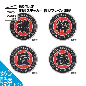 hJXebJ[ Elby a  d  by AC  AbvP pi TOYO CASE mP[X SS-TL-JP-01 [ |pi l S hJby H  Ղ 