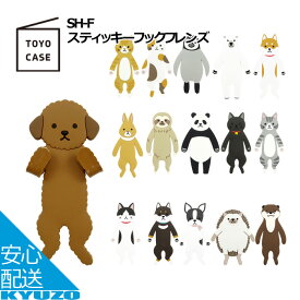 スーパーSALE 10%OFF スティッキーフックフレンズ 吸着フック かわいい 繰り返し お風呂 フック 吸着シート 冷蔵庫 アニマル TOYO CASE 東洋ケース SH-F-01 お風呂場 洗面所 コップ 歯ブラシ ヘアゴム 衛生的 浮かせる メール便送料無料