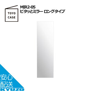 s^bƃ~[ O^Cv  \邾 AN  gC C ~[ Ǌ| V[ p TOYO CASE mP[X MIR2-05 CeA ϋ RpNg~[ Ȃ CN 