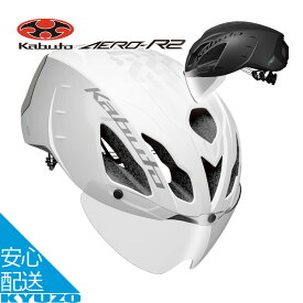 マラソン14%OFF AERO-R2 TR エアロ 自転車 ヘルメット 大人用 大人 おしゃれ クロスバイク 自転車用 折りたたみ自転車 OGK KABUTO カブト AERO-R2 TR ロードバイク 電動自転車 マウンテンバイク メーカー メンズ