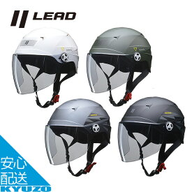 ZORK 開閉シールド付きハーフヘルメット バイク ヘルメット ハーフヘルメット 軽量 大きめフリー LEAD リード工業 ZORK かっこいい ジェットヘルメット 半ヘル 半キャップ 開閉式PSC