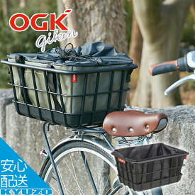 インナーバッグ付 リヤバスケット 自転車 後ろカゴ 買い物 ショッピングバッグ パイプ構造 取り外し可能 OGK技研 RB-020+TN-017R お買い物バッグ トートバッグ チャイルドシート から 取り換え
