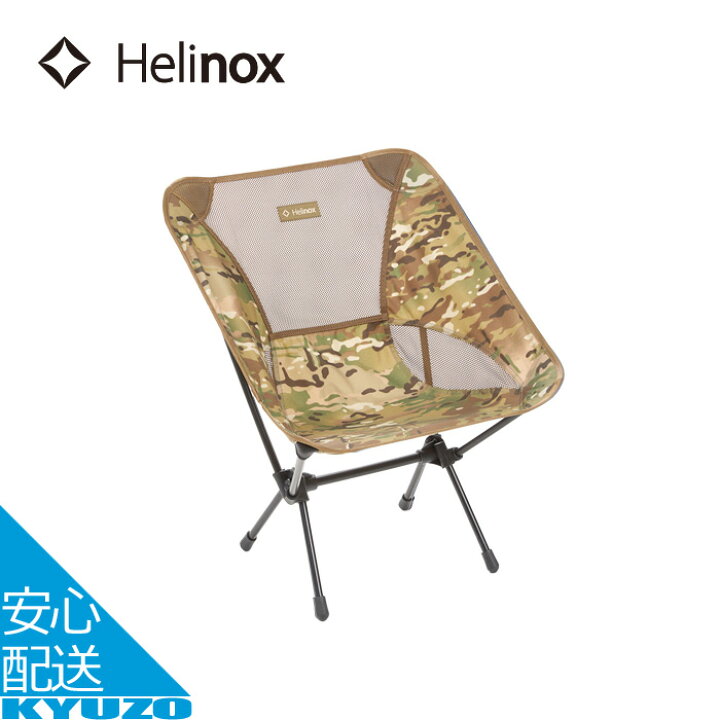楽天市場】スーパーSALE10%OFF チェアワン カモ 迷彩 アウトドアチェア 